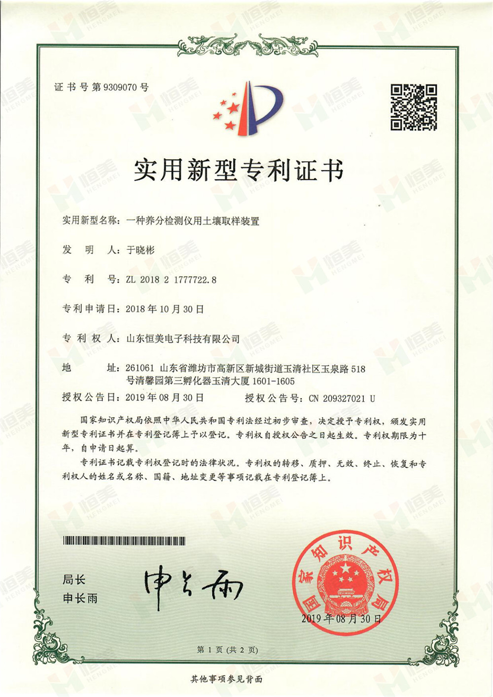 證書(shū) (7).jpg