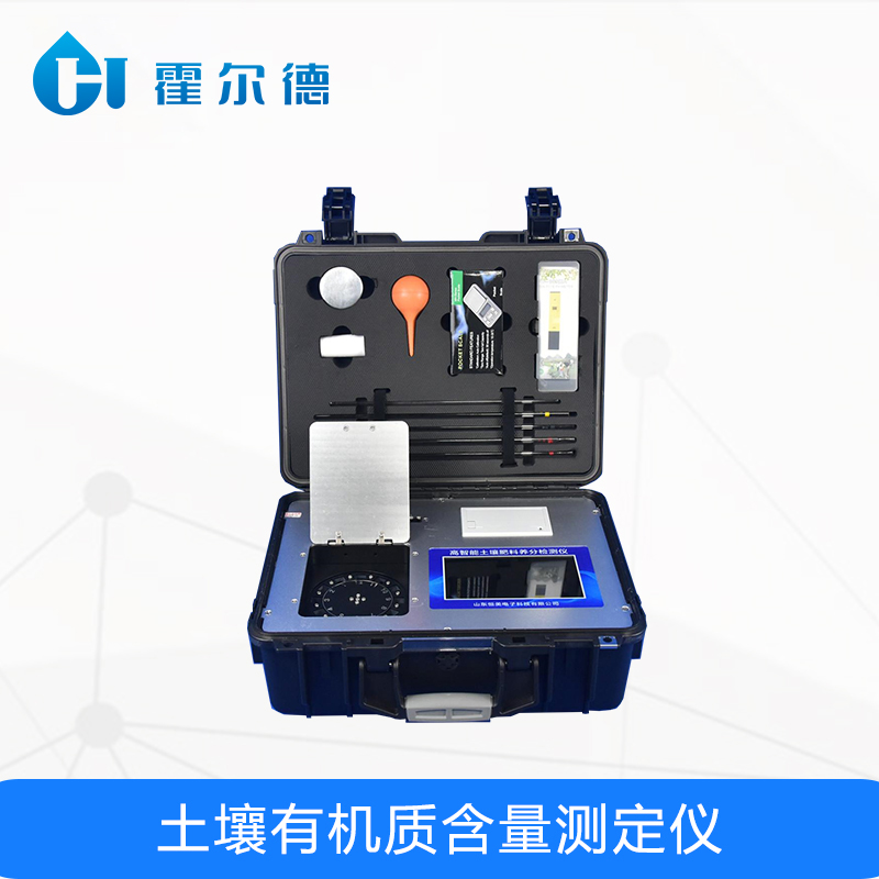 土壤有機質含量測定儀，可同時檢測8個樣品