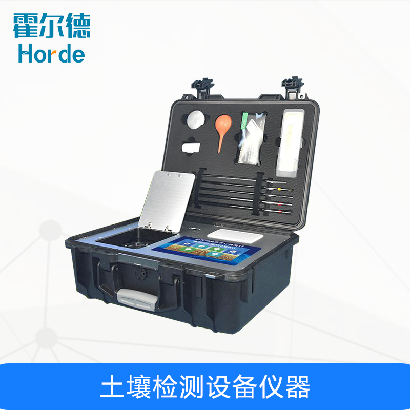 土壤檢測設(shè)備儀器，檢測肥料中微量元素含量