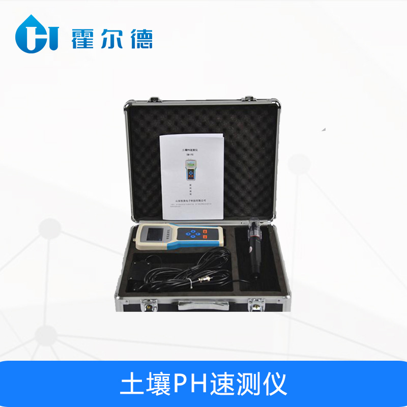 土壤PH速測儀，可實(shí)時(shí)采集土壤參數(shù)