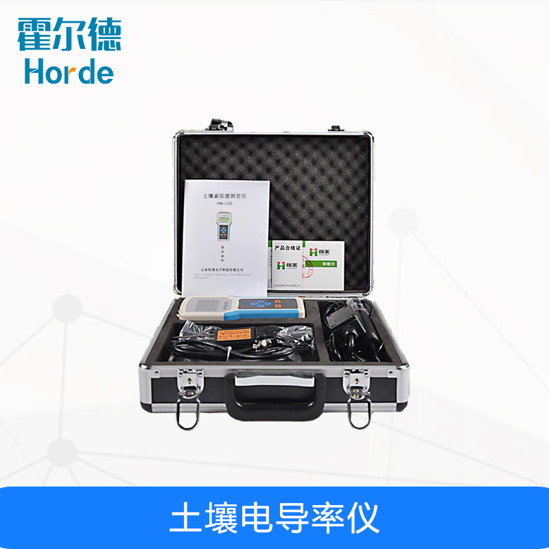 土壤電導(dǎo)率儀，可供溫室大棚種植使用