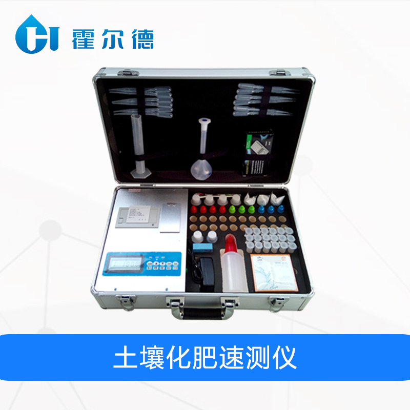 土壤化肥速測(cè)儀，可同時(shí)檢測(cè)8個(gè)樣品